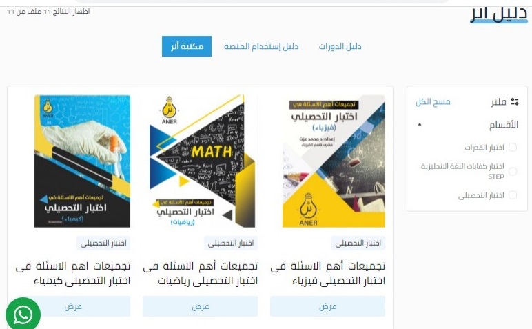 digital-library