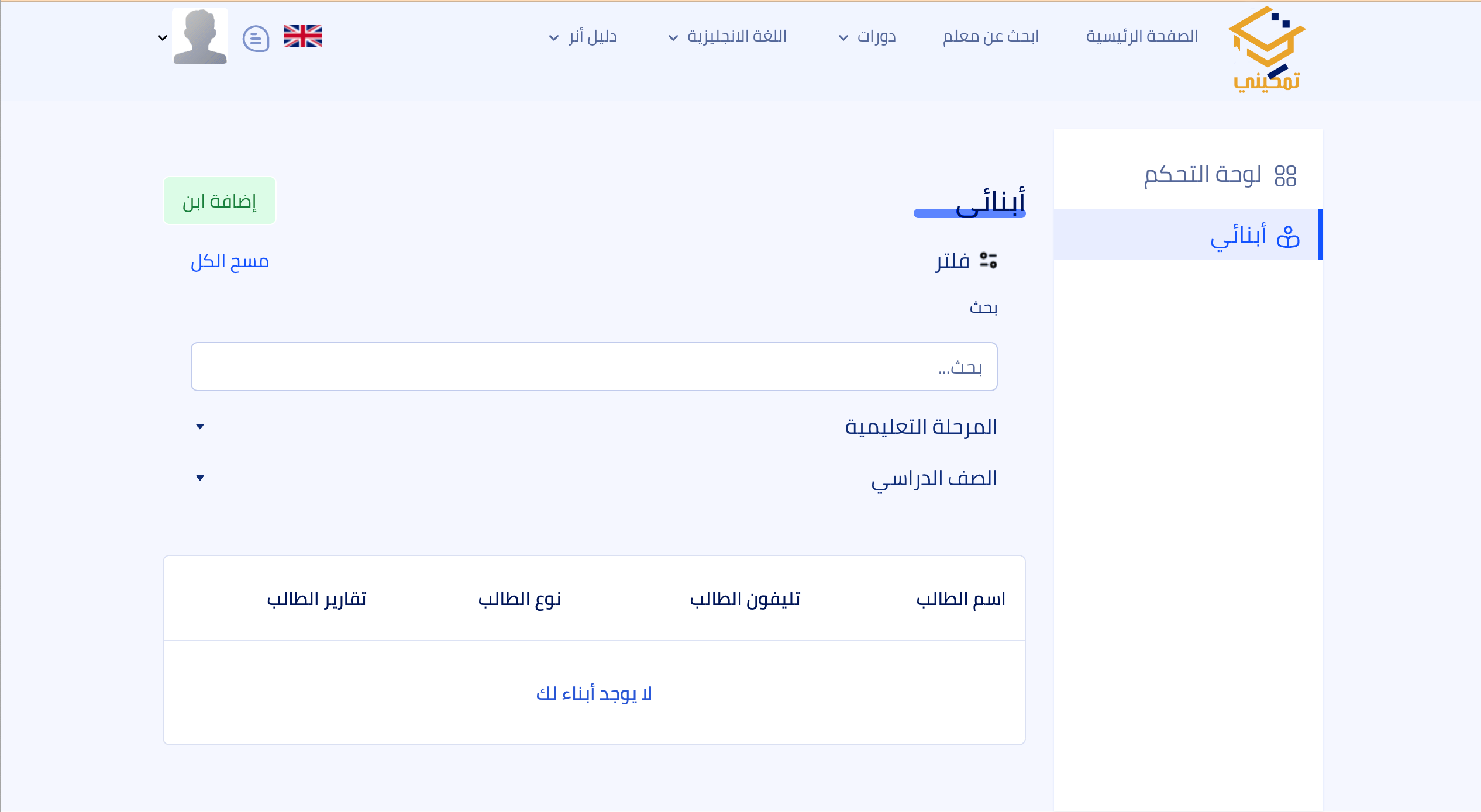 parent-dashboard