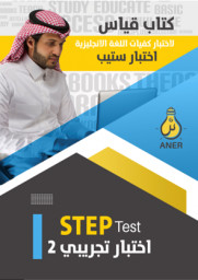 اختبار تجريبي رقم 2